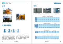 設(shè)備以及施工次序